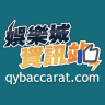 QY娛樂城資訊站